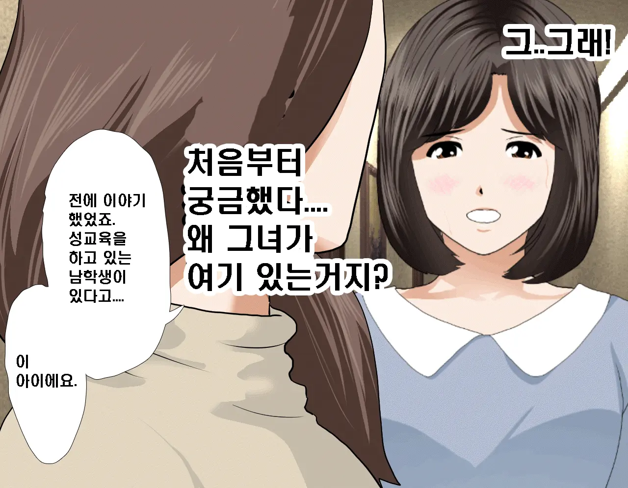 Saimin Seikyouiku 7 | 최면성교육 제7화